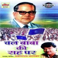Hamari Kaum Me Bhim Janm Pana Prakashnath Patankar Song Download Mp3