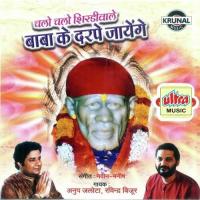 Shirdiwale Teri Mahima Se Koi Sai Me Geet Navin-Manish Song Download Mp3