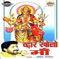 Dwar Kholo Maa songs mp3