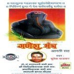 Jay Ganesh Deva Suresh Wadkar Song Download Mp3