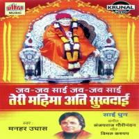 Jai Jai Sai Jai Jai Sai Teri Mahima Ati Sukhdayi-(Dhun) songs mp3