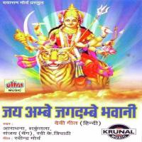 Jay Ambe Jagdambe Bhavani songs mp3