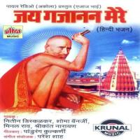 Swami Gajanan Ki Aarti Nitin Diskalkar Song Download Mp3