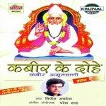 Kabir Ke Dohe Part-1 Vipin Sachdeva Song Download Mp3