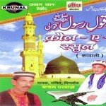 Kaul-E-Rasul songs mp3