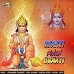 Bhakti Main Shakti songs mp3