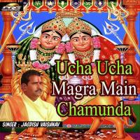 Uncha Mangra Par Tharo Devro Jagdish Vaishnav Song Download Mp3