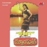 Kalame Kammaga Sage S.P. Balasubrahmanyam,K. S. Chithra Song Download Mp3