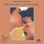 Priyamaanavale songs mp3