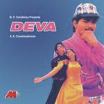 Oru Kaditham (Male Version) Vijay,Deva,S. P. Balasubrahmanyam Song Download Mp3