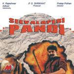 Oyila Paadum Paattula Chitra,Aadithyan Song Download Mp3
