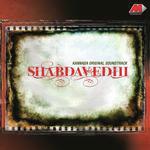 Shabdavedhi songs mp3