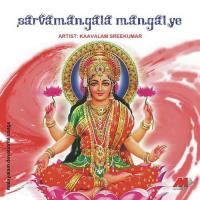 Sarvamangala Mangalye songs mp3