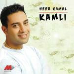 Balleye Heer Kamal Song Download Mp3