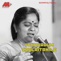 Enthan Idathu Tholum Sowmya Song Download Mp3