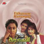 Mazhaipaattu Anupama,Suresh Peter Song Download Mp3