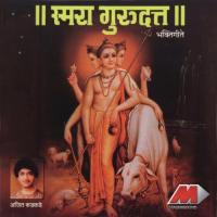 Chhand Jadala Duttgurucha Ajit Kadkade Song Download Mp3