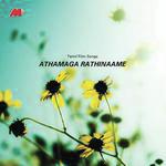 Athamaga Rathinaame songs mp3