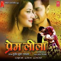 Jawani Jwalamukhi Bhail Ba Indu Sonali Song Download Mp3