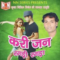 Sukhal Ba Thoddi Ram Laal Nishaad Song Download Mp3