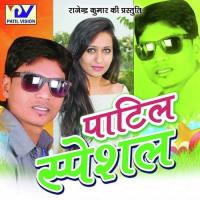 Cheda Baa Chota Anita Shiwani,Patil Pratapgadiya Song Download Mp3