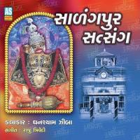 Ami Bherali Najaru Rakho Kastbhanjan Ghanshyam Ziba Song Download Mp3