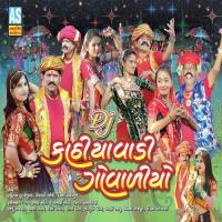 Kathiyavadi Govaliyo songs mp3