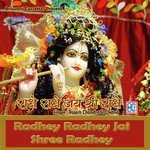 Shree Radhey Rani Aao Rajesh Chandra Song Download Mp3