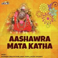 Aacho Lage Tharo Dhaam Mahendra Singh Rathore,Durga Jasraj Song Download Mp3