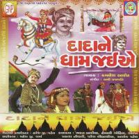 Bhathiji Nu Halardu Kamlesh Barot Song Download Mp3