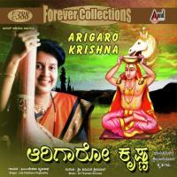 Aarigaro Krishna songs mp3