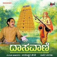 Gajamukha Vandisuve Parameshwara Hegade Song Download Mp3