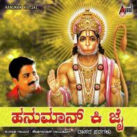 Hanuman Ki Jai songs mp3