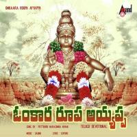 Shabari Girisha Hari Hara Thanaya Puttur Narashimha Nayak Song Download Mp3