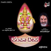 Loka Veeram Maha Poojyam-Shloka Gautam Das Baul Song Download Mp3