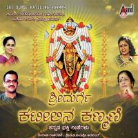 Sri Durge Kateelina Kanmani songs mp3