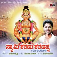 Swamy Sharanu Saranappa Madhu Balakrishnan Song Download Mp3