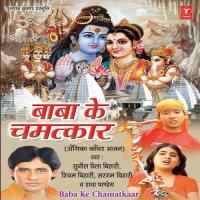 Baba Ke Chamatkar songs mp3