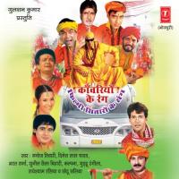 Duniya Ke Malik Bhola Dani Dialogue : Rashid Khan,Manoj Tiwari Mridul Song Download Mp3