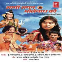 Laagi Lagan Bholenath Ki songs mp3