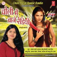 Chauki Pa Chot Laagta Anjana Arya Song Download Mp3