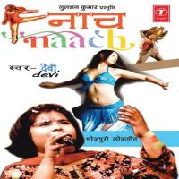 Hamke Chhod Ke Devi Song Download Mp3