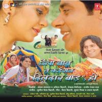 Maal Chahi Ta Muhwa Kholin Kalpana Song Download Mp3