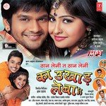 Chhup - Chhup Ke Dekha Karilein Alok Kumar,Khushboo Jain,Alok Pandey Song Download Mp3