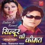 Bewafa Chacha Agra Kand Vijay Lal Yadav Song Download Mp3