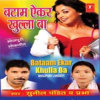 Kahe Gabhuwaeel Baadu Sunil Pandit,Prabha Song Download Mp3