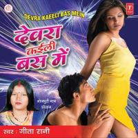 Dil Tod Ke Ka Milelaa Geeta Rani Song Download Mp3