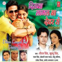 Dilwa Laagal Ba Devar Se songs mp3