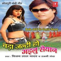 Budh Bhaile Baba Vijay Lal Yadav Song Download Mp3