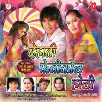 Khelavna Abhi Chhot Ba Shyam Dehati,Varsha Tiwari Song Download Mp3